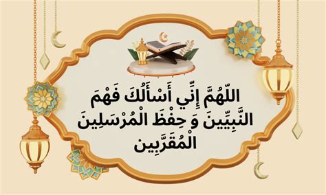 Dua for Exams: How to Seek Allah's Help in Your Studies.